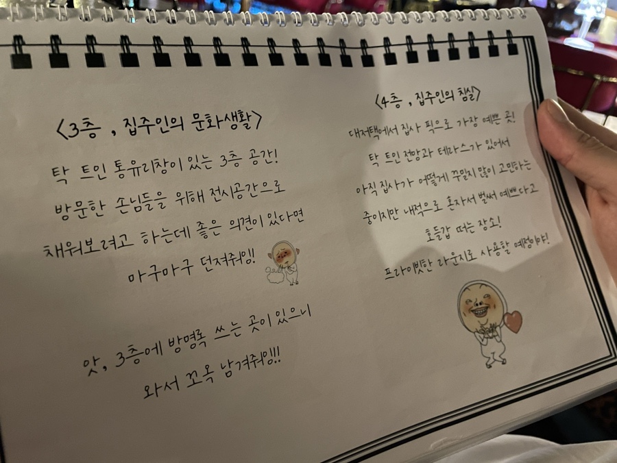 미스테리대저택 이미지