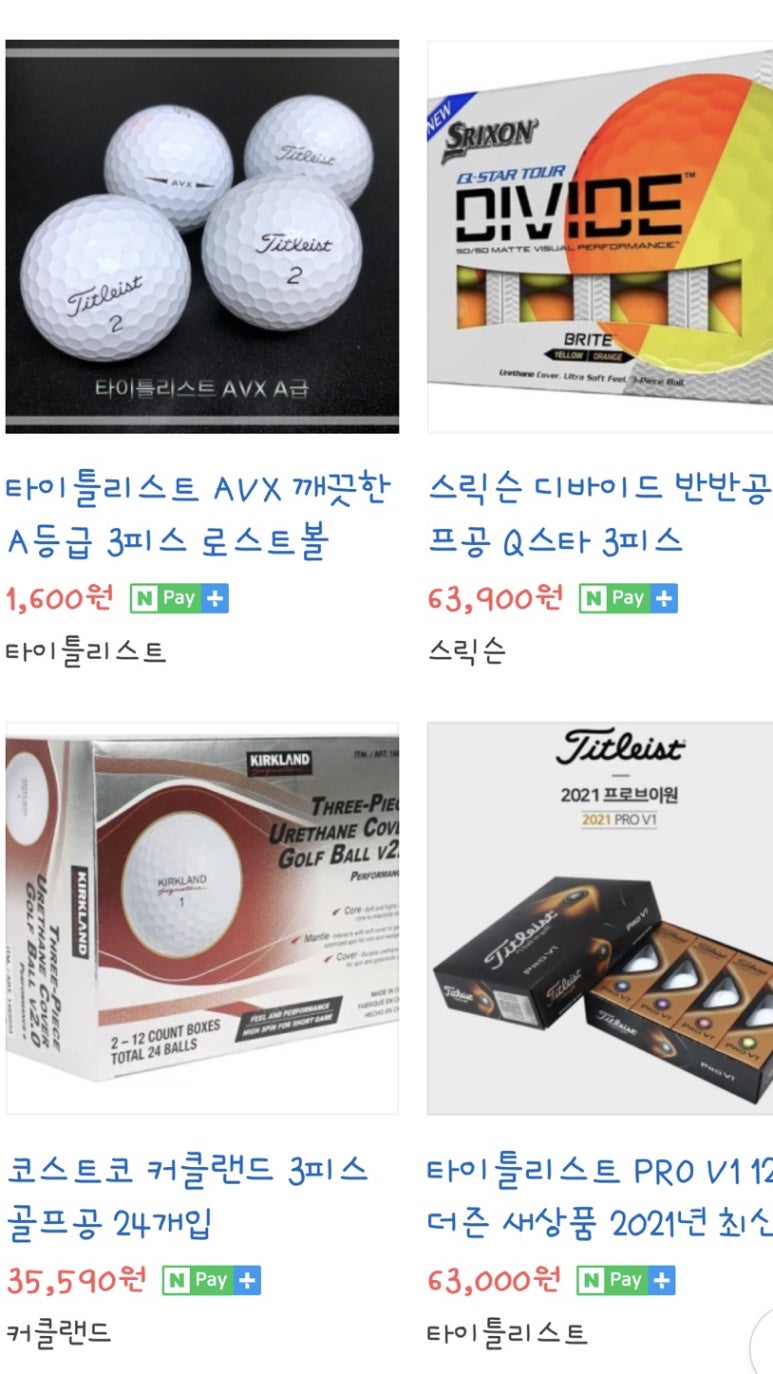 온그린로스트볼이수점 이미지