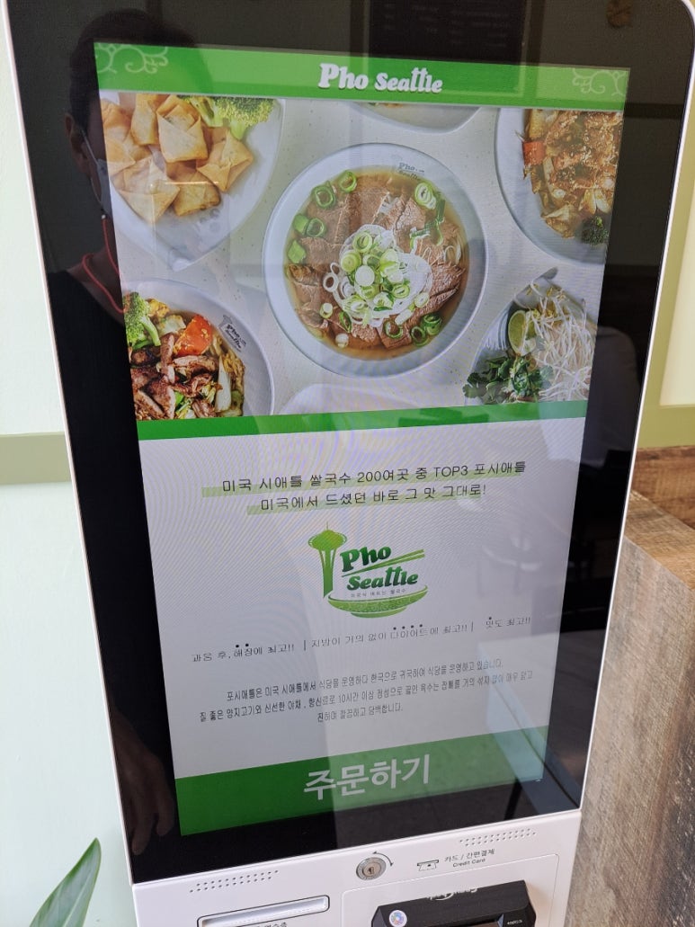 포시애틀 동탄점 이미지