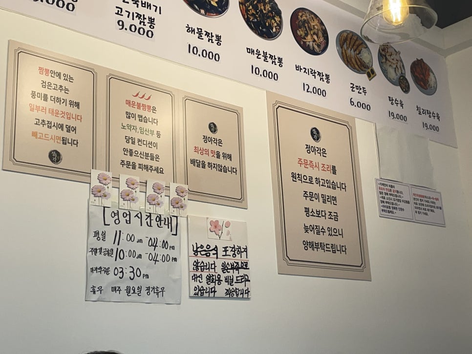 찐짬뽕 이미지