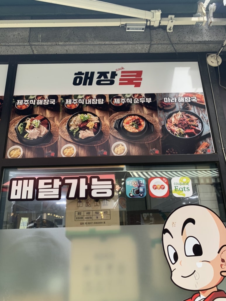 소림COOK 이미지