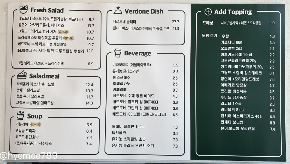 베르도네장안 이미지