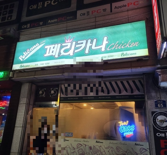 페리카나치킨(부송점) 이미지