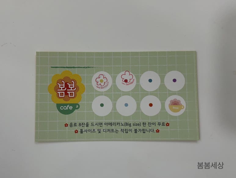 카페봄봄서울대입구 이미지