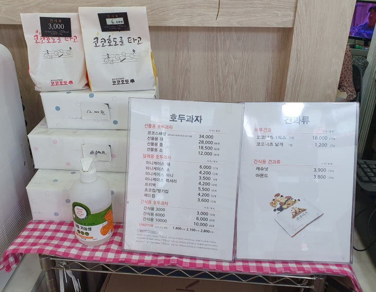 코코호도 서울대입구역점 사진 3