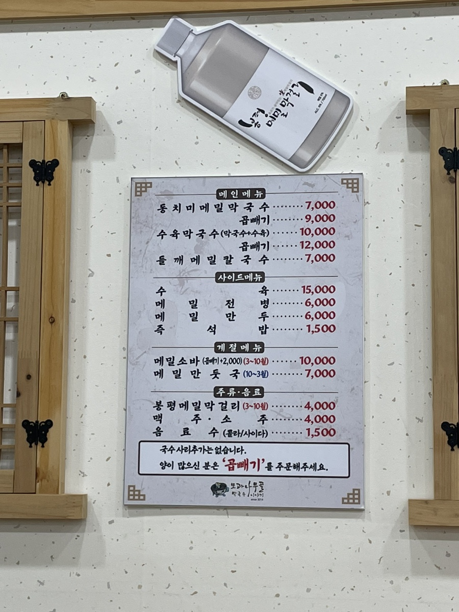 모과나무골막국수이야기 이미지
