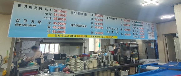 포천한탄강메기매운탕 이미지