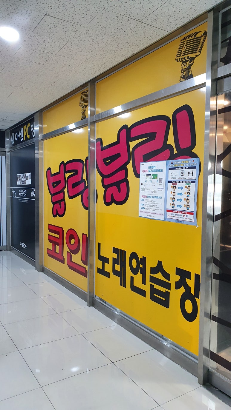 블링블링노래연습장 이미지