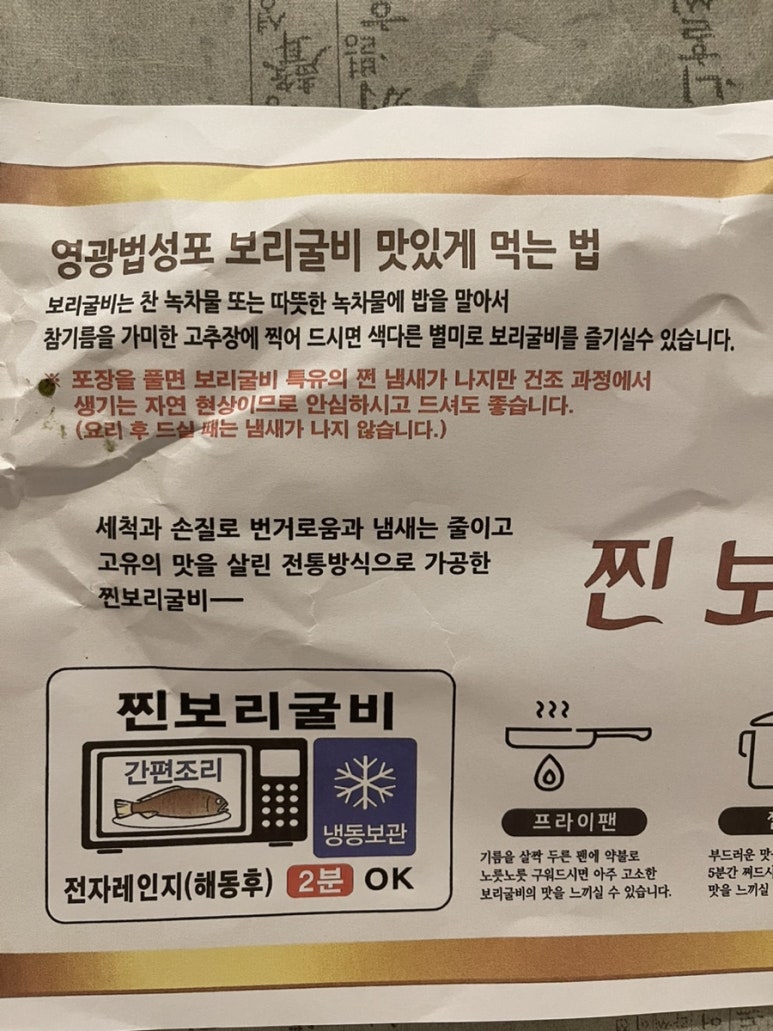 천지굴비수산 이미지