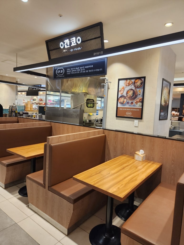 간코롯데강남점 이미지