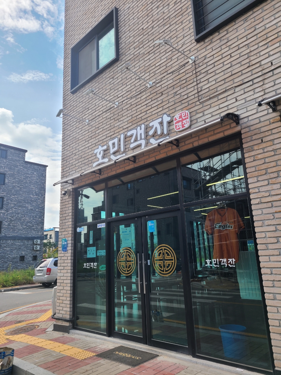 호민객잔 이미지