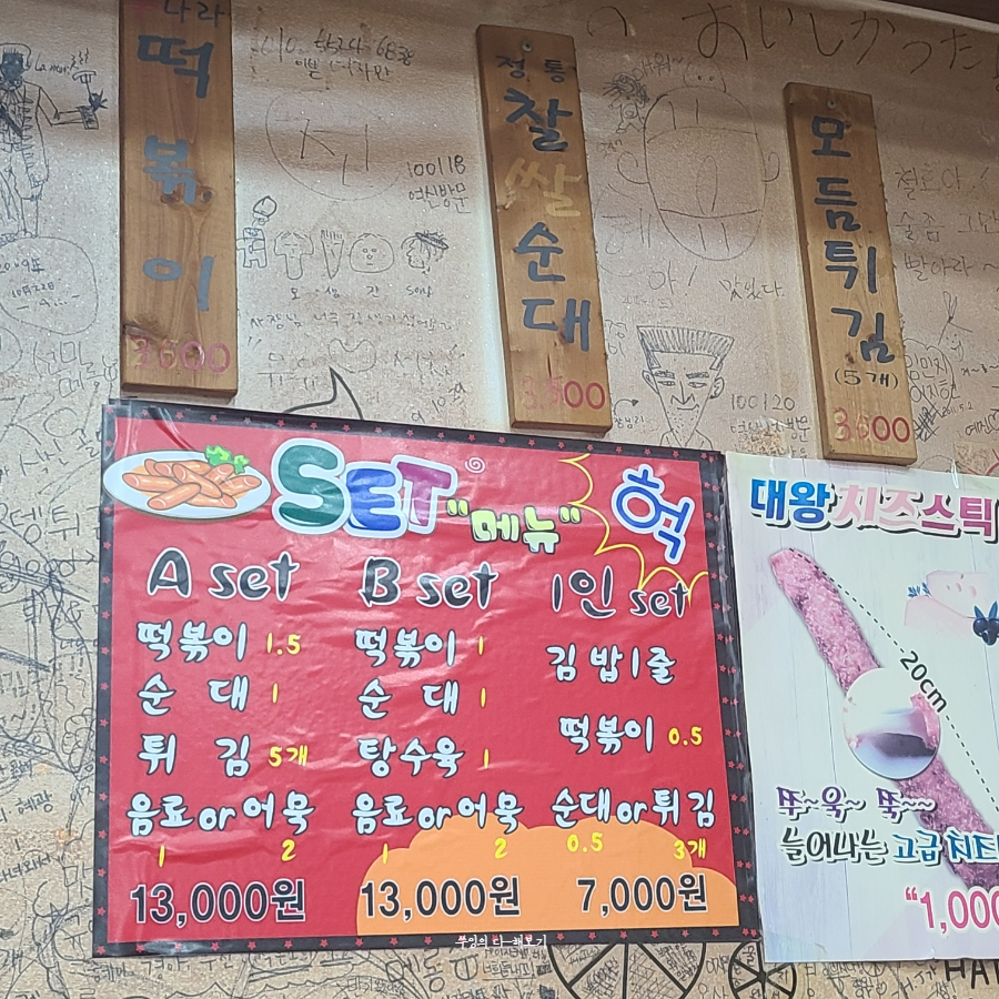 신나라 떡볶이 이미지