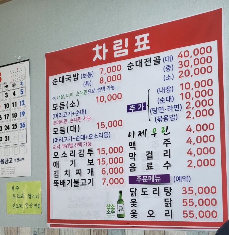 정림돌구이 이미지