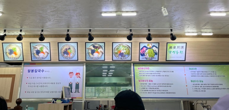 팔봉칼국수 이미지