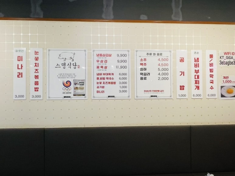 스뎅식당 이미지