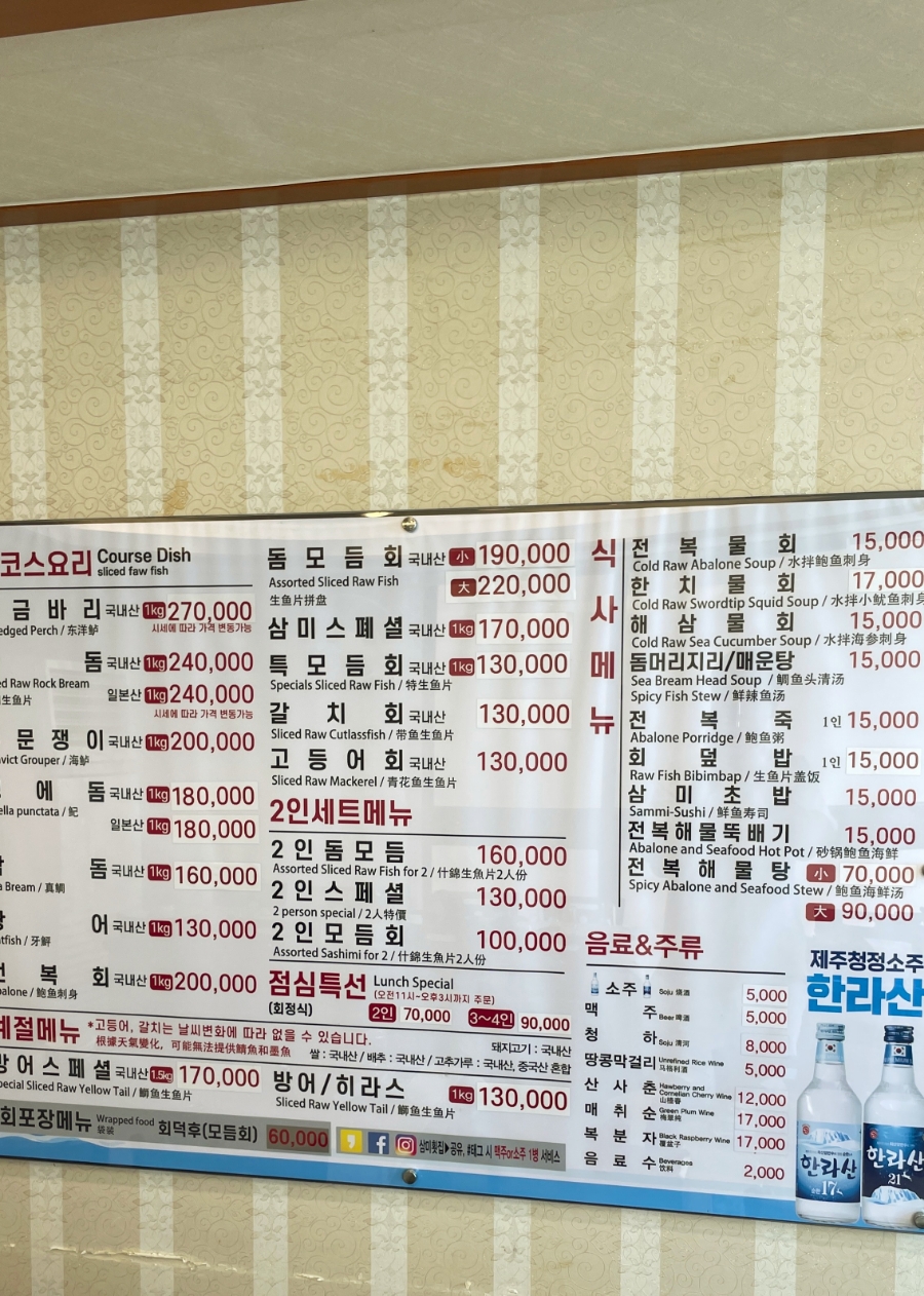 제주다금바리회초밥 이미지