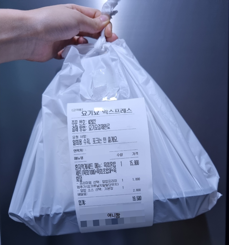 지금, 육회 연어 이미지