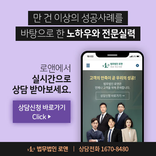 법무법인로앤 이미지