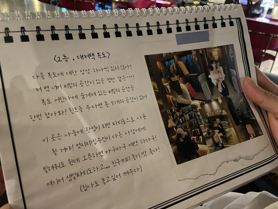 미스테리대저택 이미지