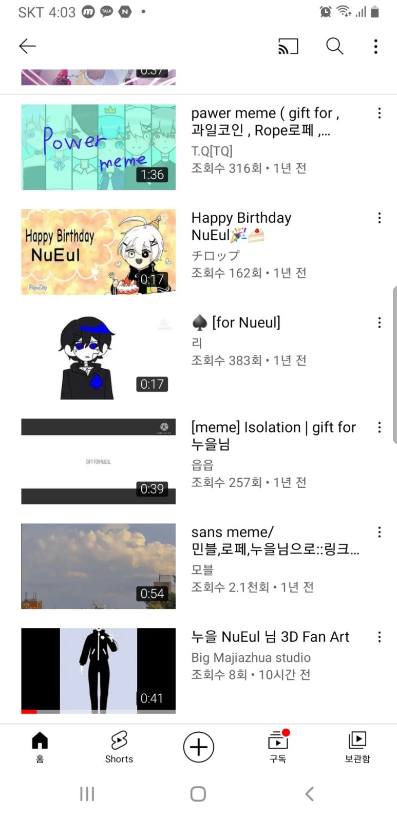 누을(Nueul) 이미지