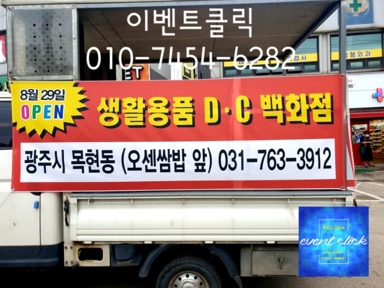 생활용품DC 이미지