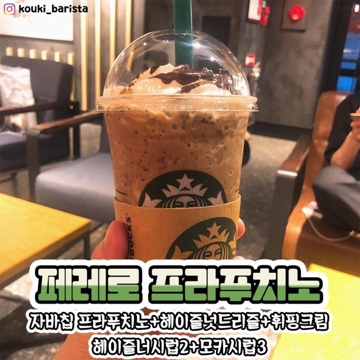 스타벅스광주오치점 이미지