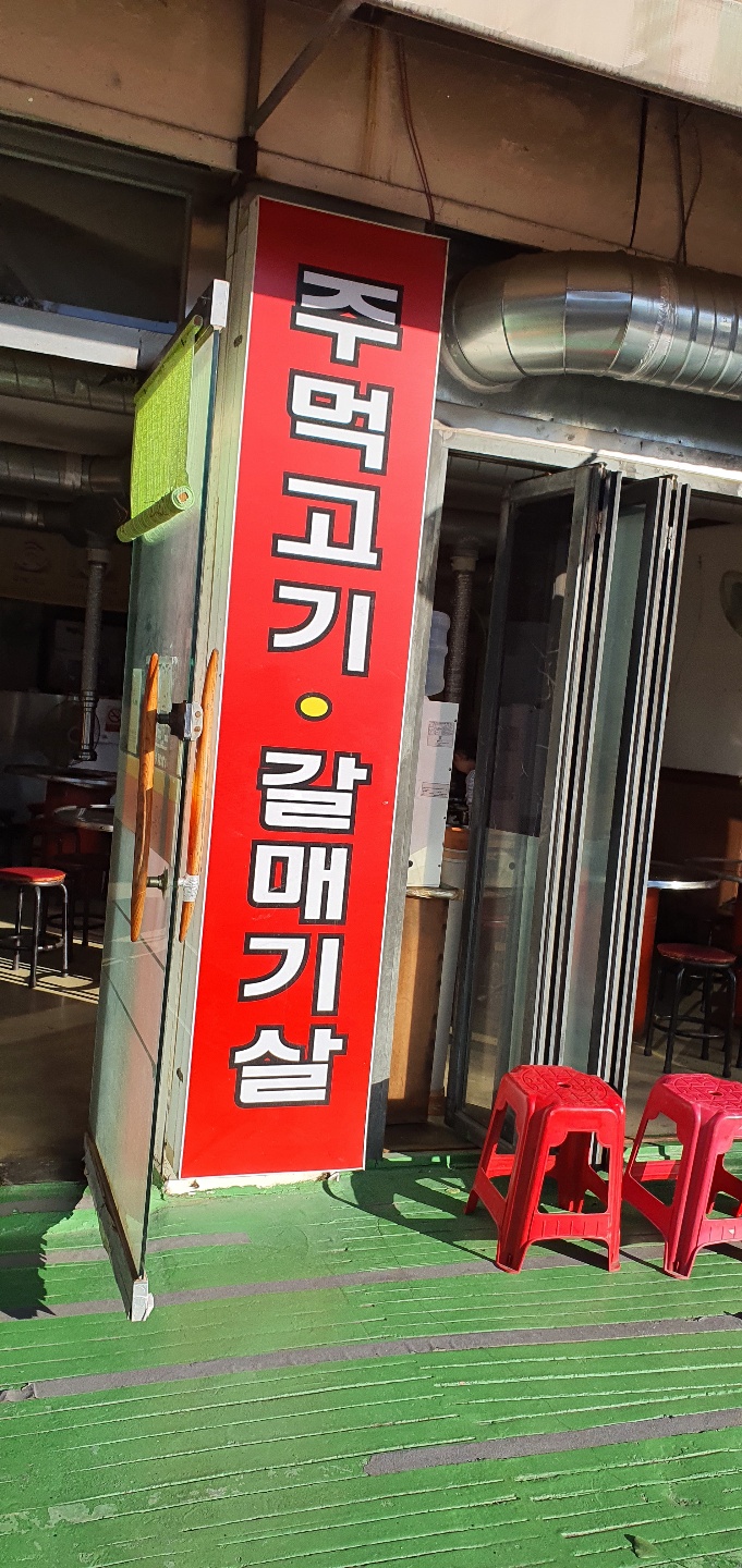 황우와꺼먹돼지 이미지