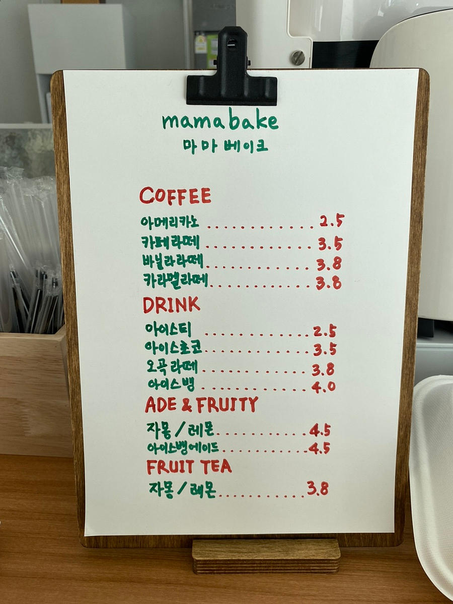카페베이크마마 이미지