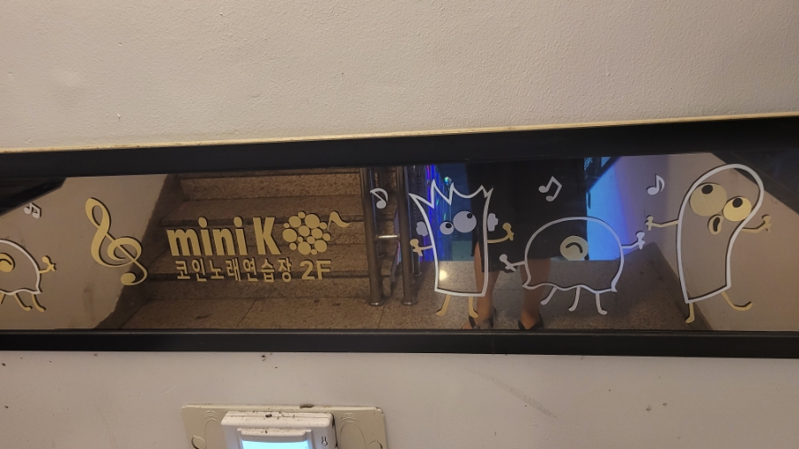 미니노래연습장 이미지