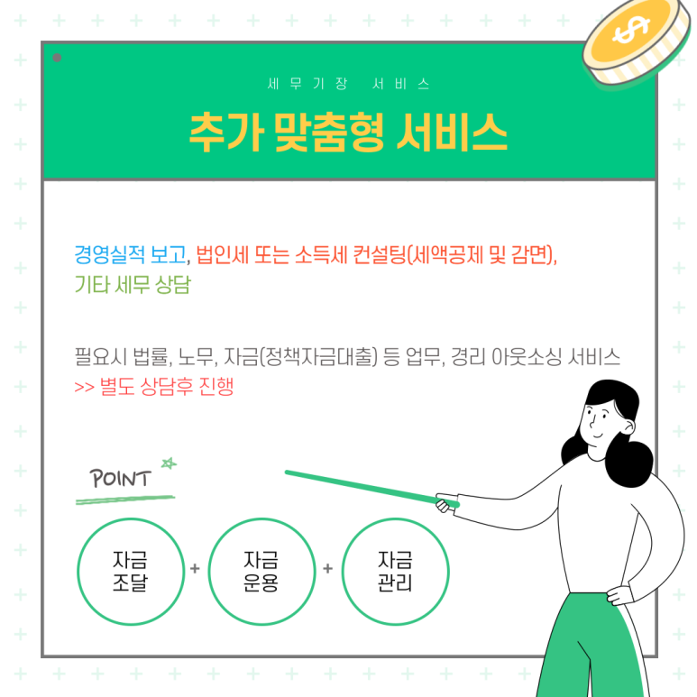 인일회계법인 이미지