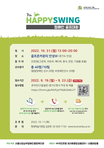 시립남부장애인종합복지관 이미지