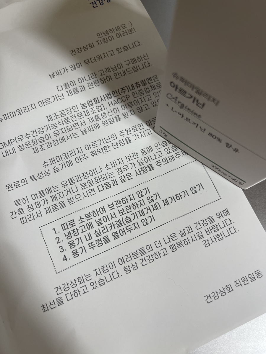 주식회사 건강상회 이미지