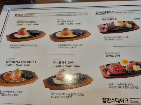 후쿠오카함바그뉴코아아울렛 이미지