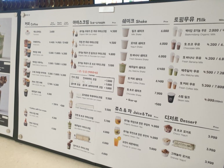 백미당스타필드 이미지