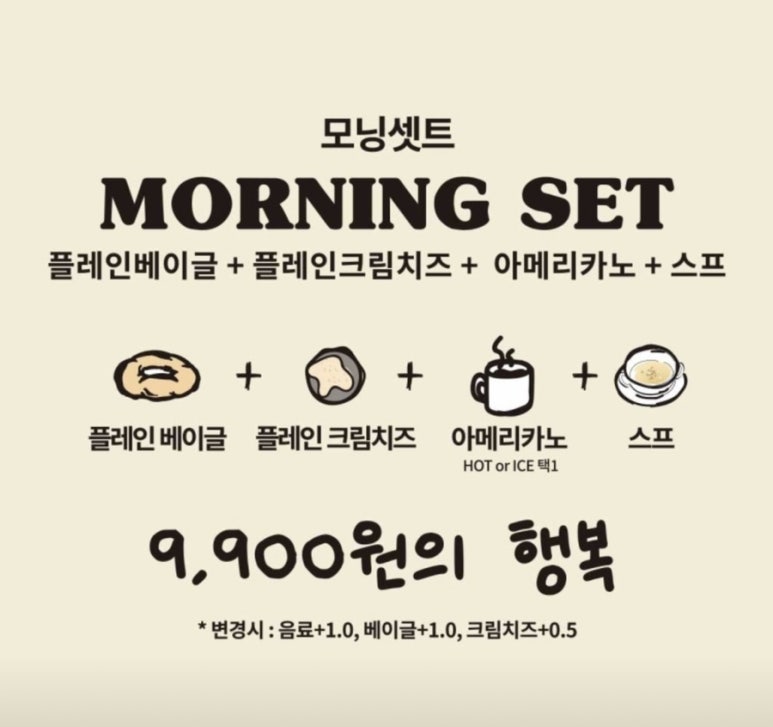 타타스베이글 이미지