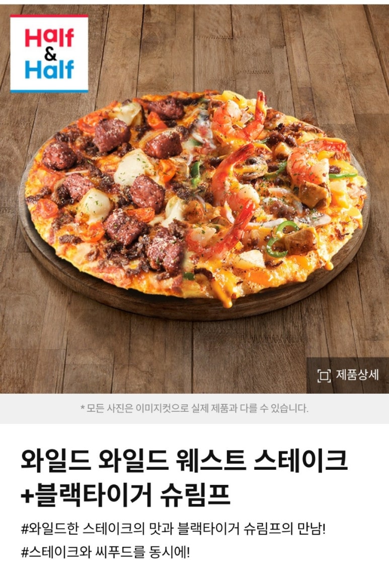 도미노피자철산점 이미지