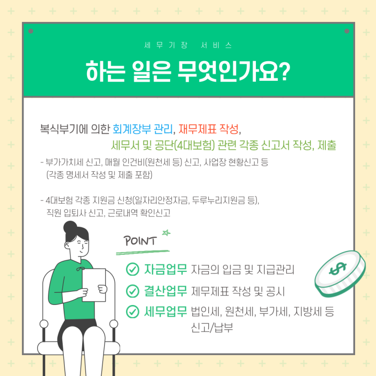 인일회계법인 이미지
