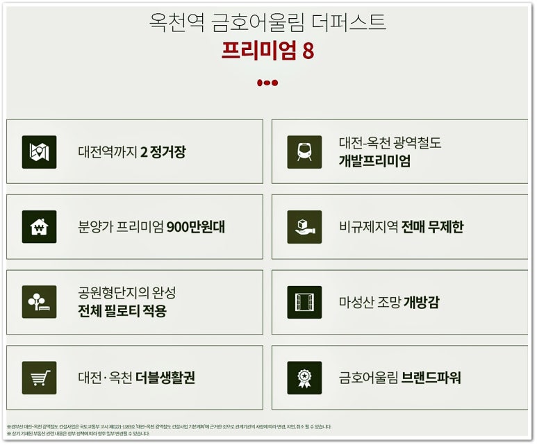 옥천할인마트 이미지