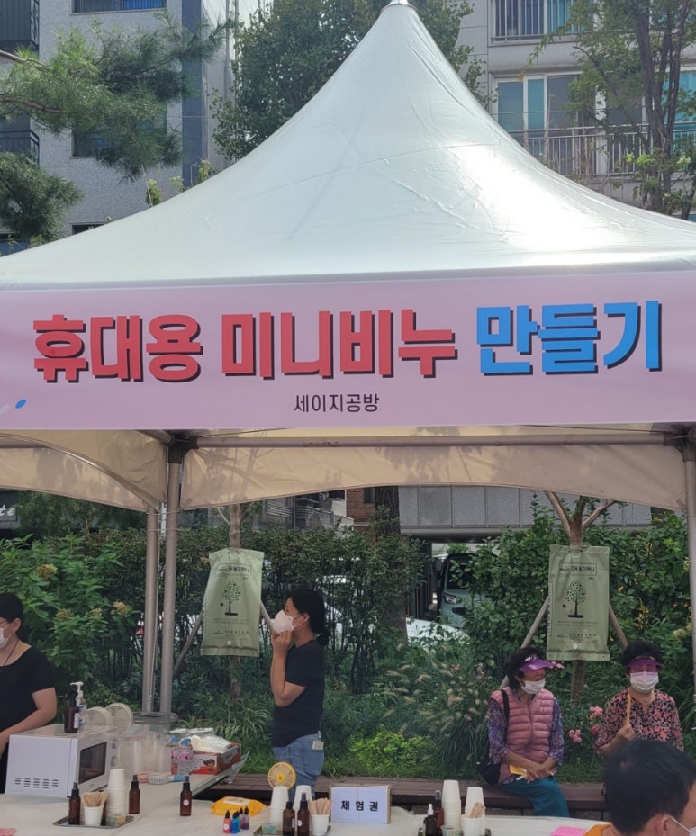 세이지공방 이미지