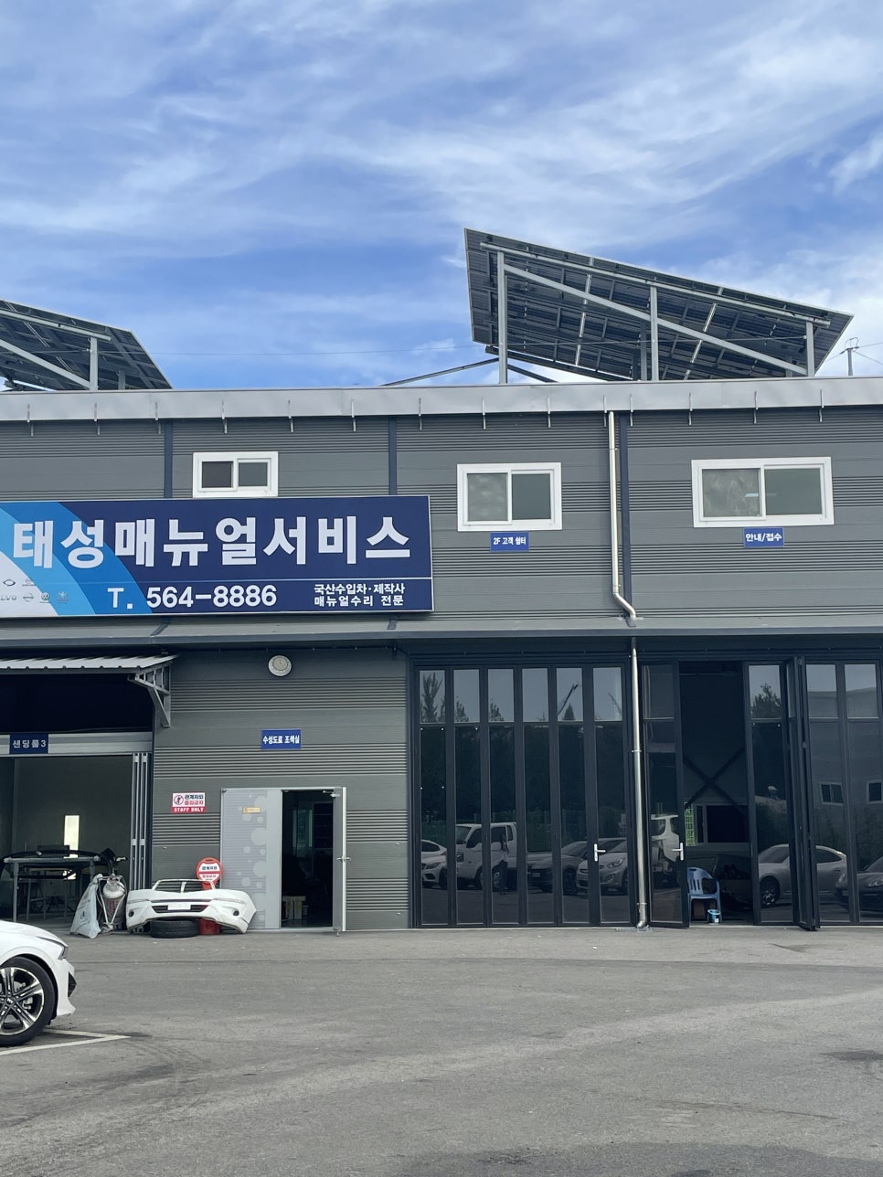 태성메뉴얼서비스 이미지
