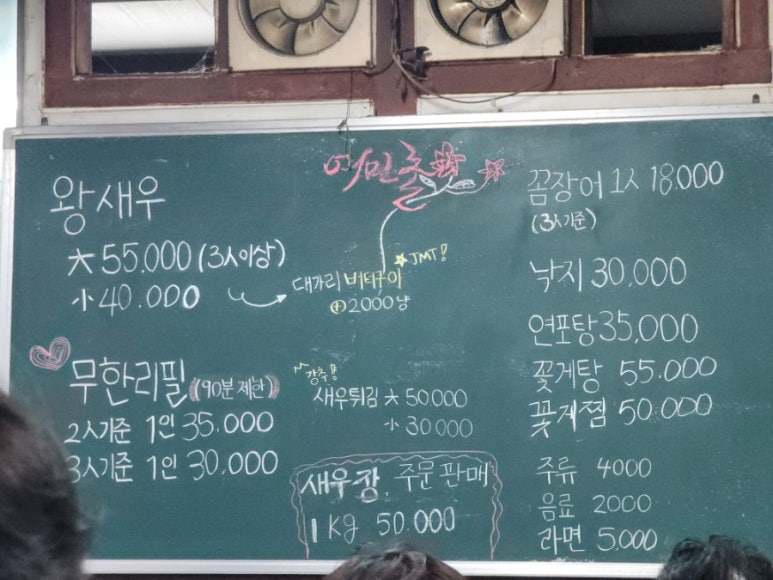 여민촌해물마차 이미지