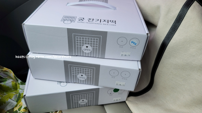 궁잔기지떡분당 이미지