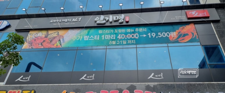 인기명 화성향남점 이미지