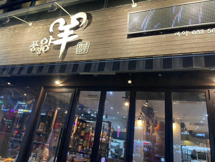 풍성양 이미지