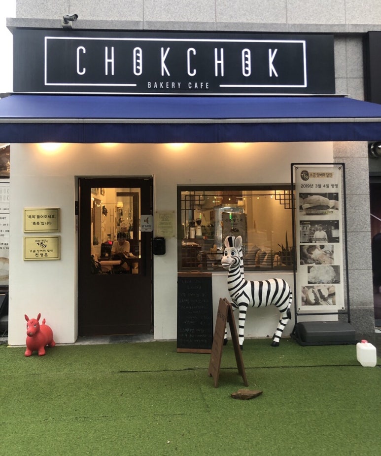 촉촉베이커리 앤 카페 이미지