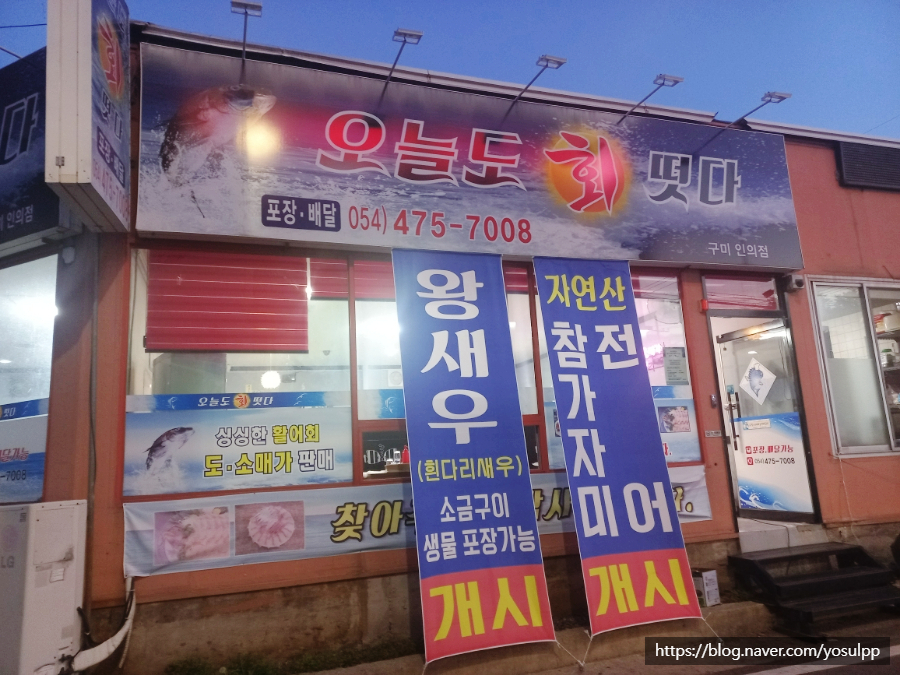 오늘도회떳다 이미지