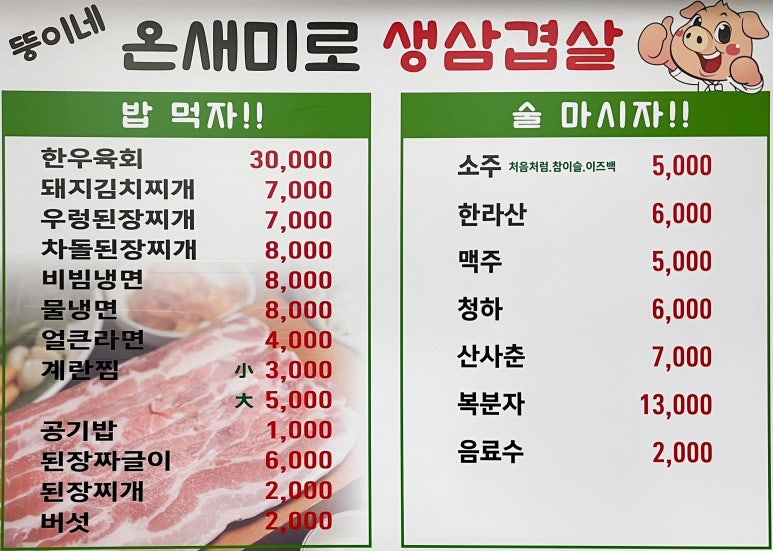 온새미로반찬 이미지