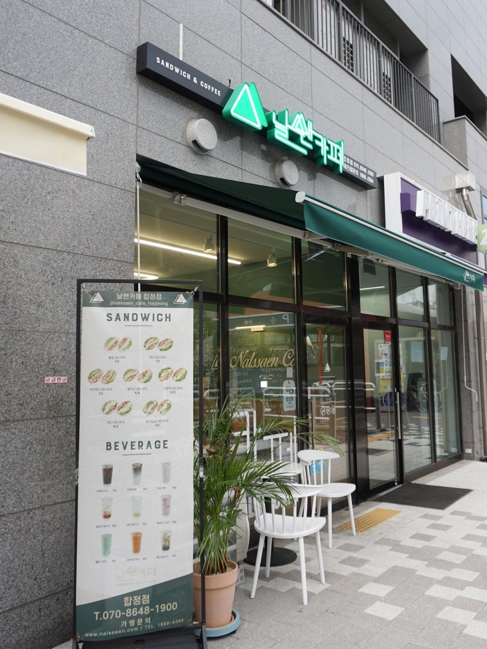 날쌘카페 합정점 이미지