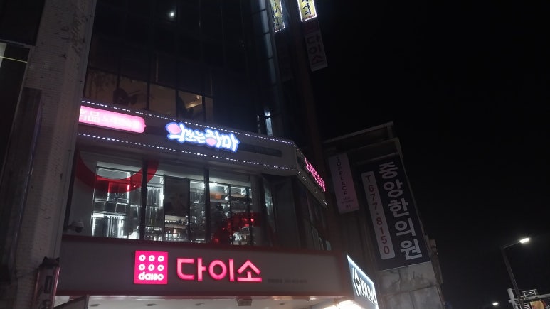 하마노래연습장 이미지