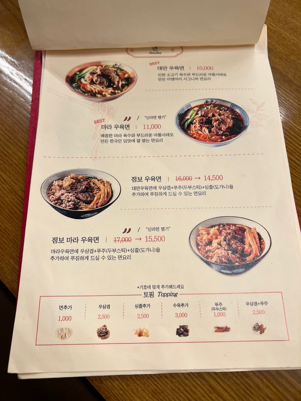 미엔아이천등 이미지